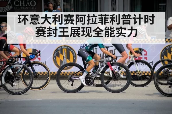 professional cyclist racing
