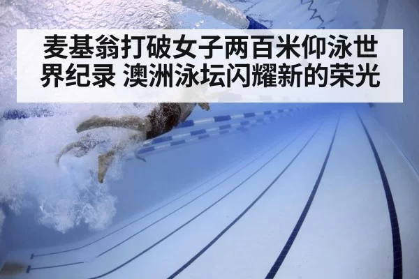 swimmer underwater technique