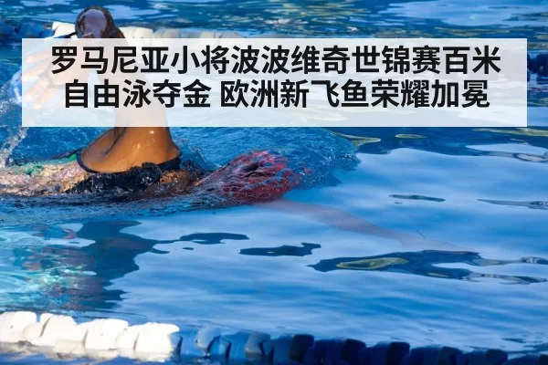 swimmer training technique
